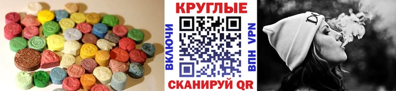 Ecstasy 280 MDMA Истра