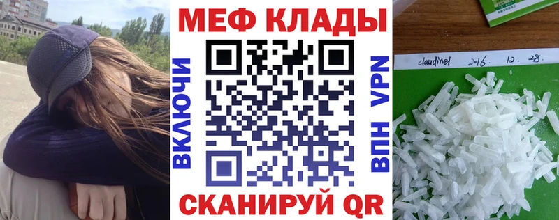 Меф mephedrone  Купить закладки  Истра 